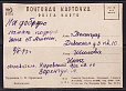 СССР 1938 Живопись Герасимов С.В. Кисловодск почтовая карточка-миниатюра